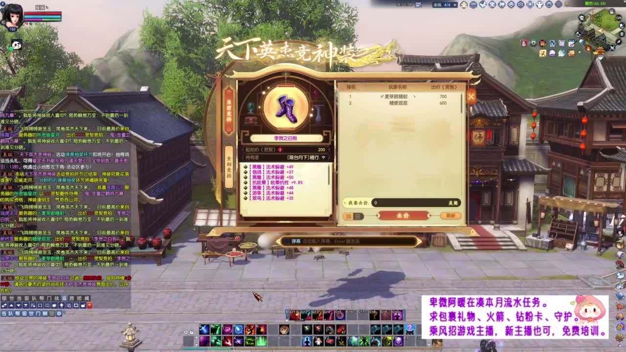 关注一下神装竞拍~ 第7段