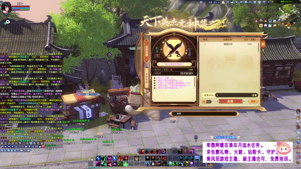 关注一下神装竞拍~ 第8段