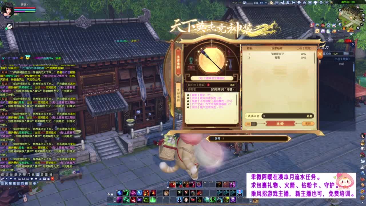 关注一下神装竞拍~ 第9段