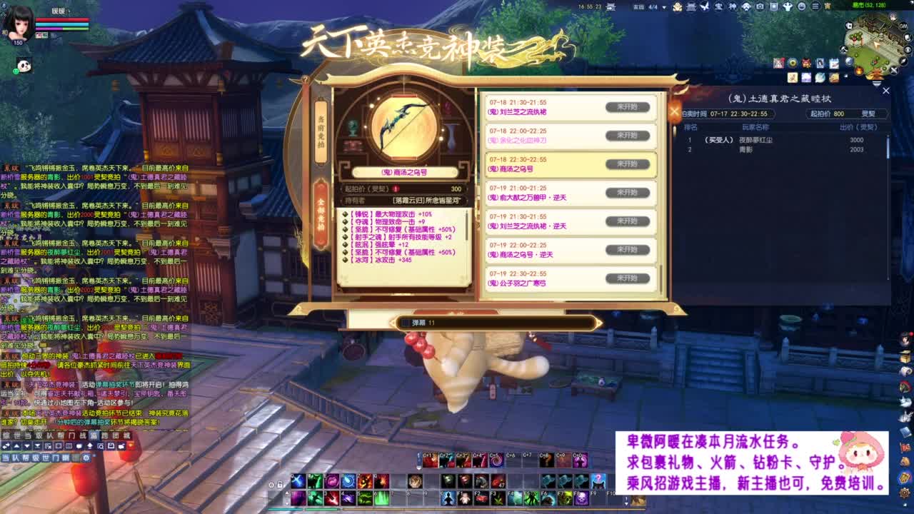 关注一下神装竞拍~ 第10段