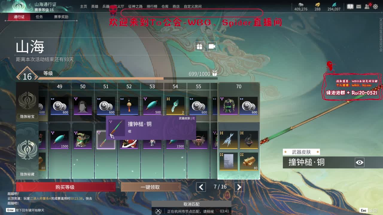 小蜘蛛-全明星周末 第10段