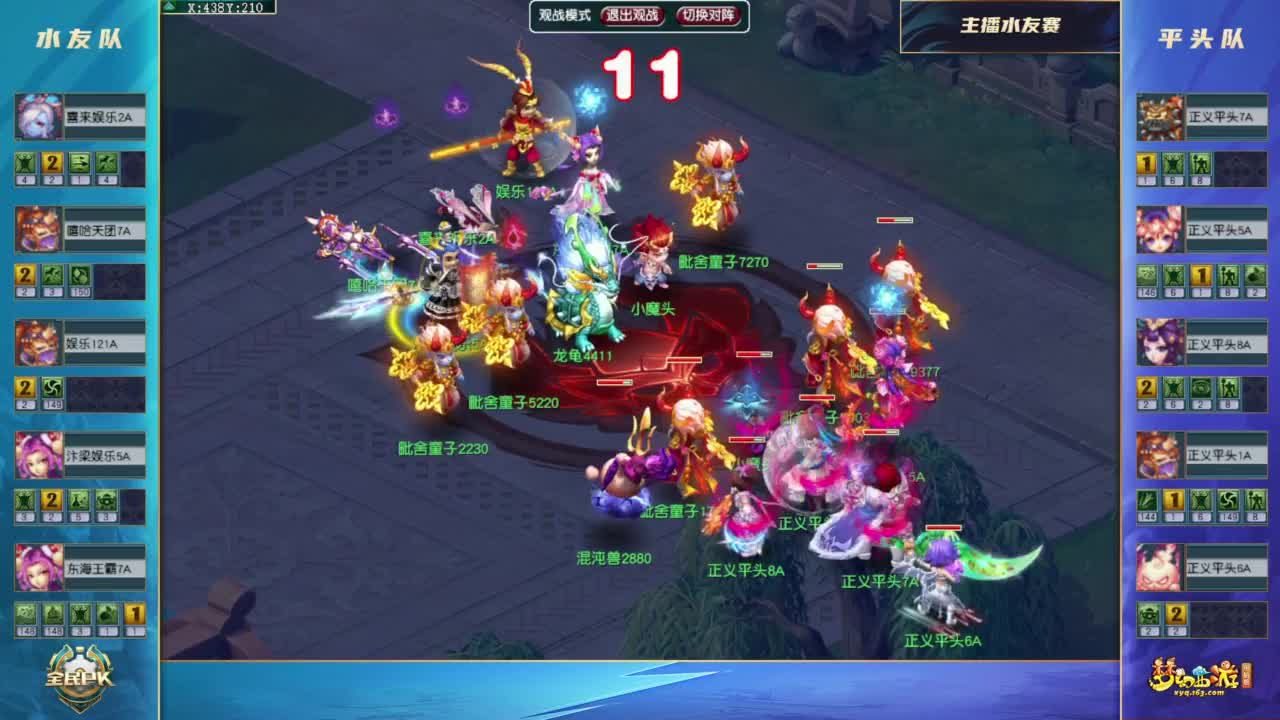 【重播】2023全民PK争霸赛主播水友预热赛 第3段