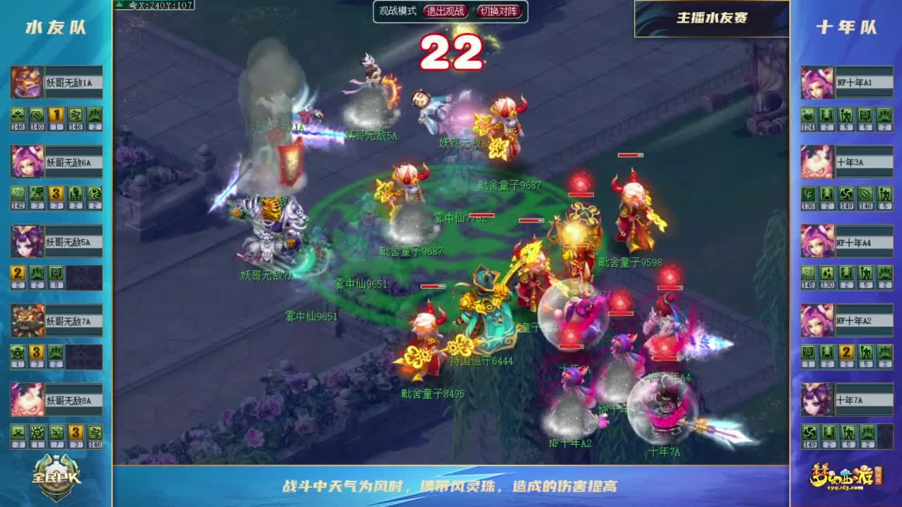 【重播】2023全民PK争霸赛主播水友预热赛 第4段