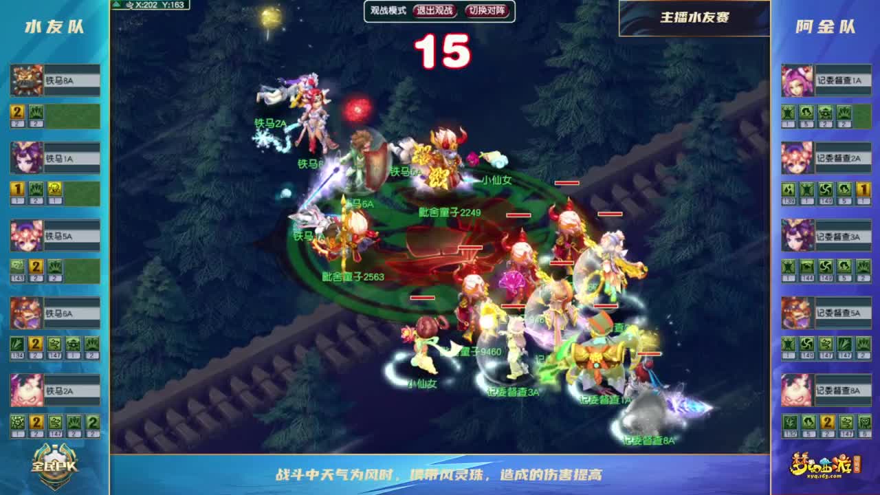 【重播】2023全民PK争霸赛主播水友预热赛 第5段