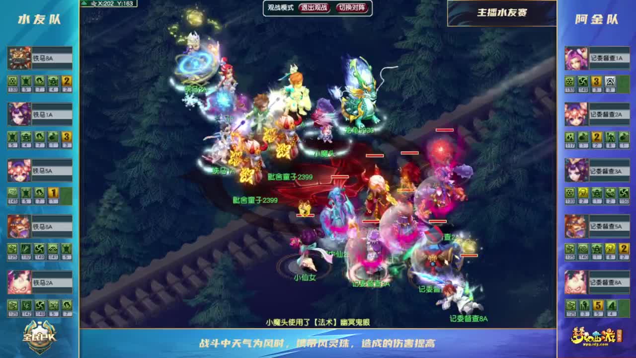 【重播】2023全民PK争霸赛主播水友预热赛 第6段