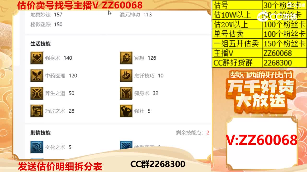 【主播点评】32072044