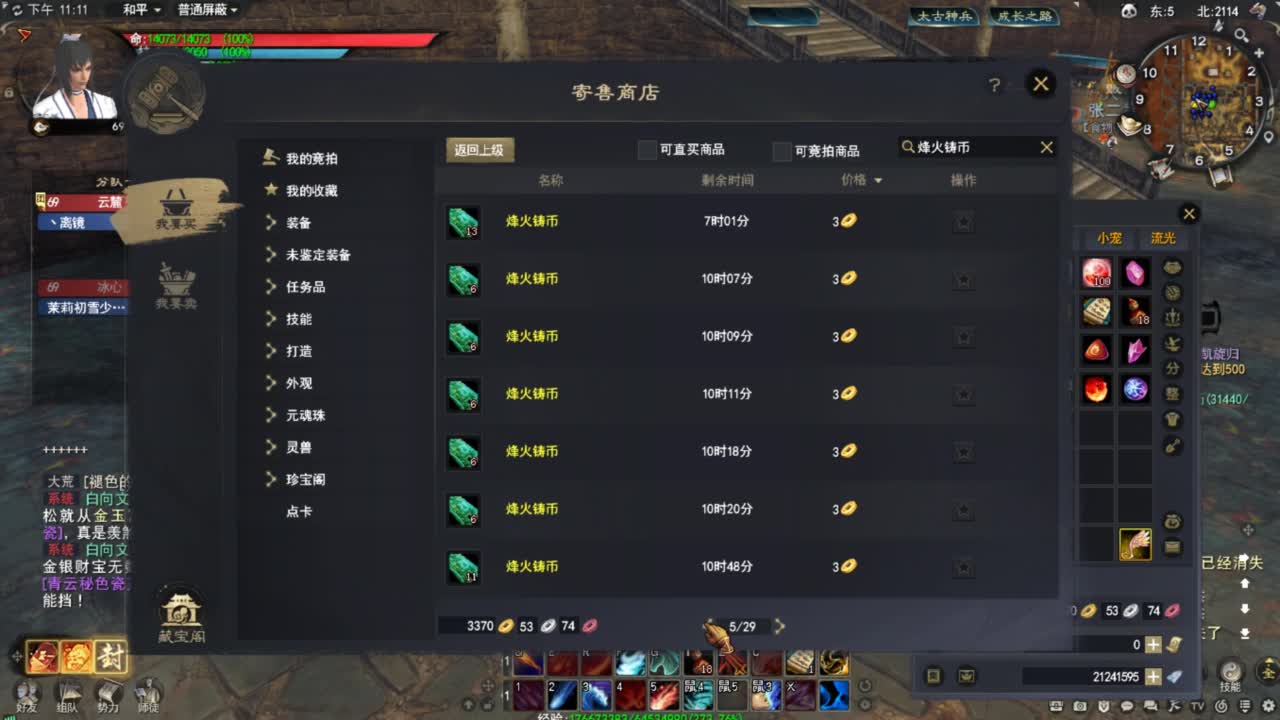 天下贰羽毛 第7段