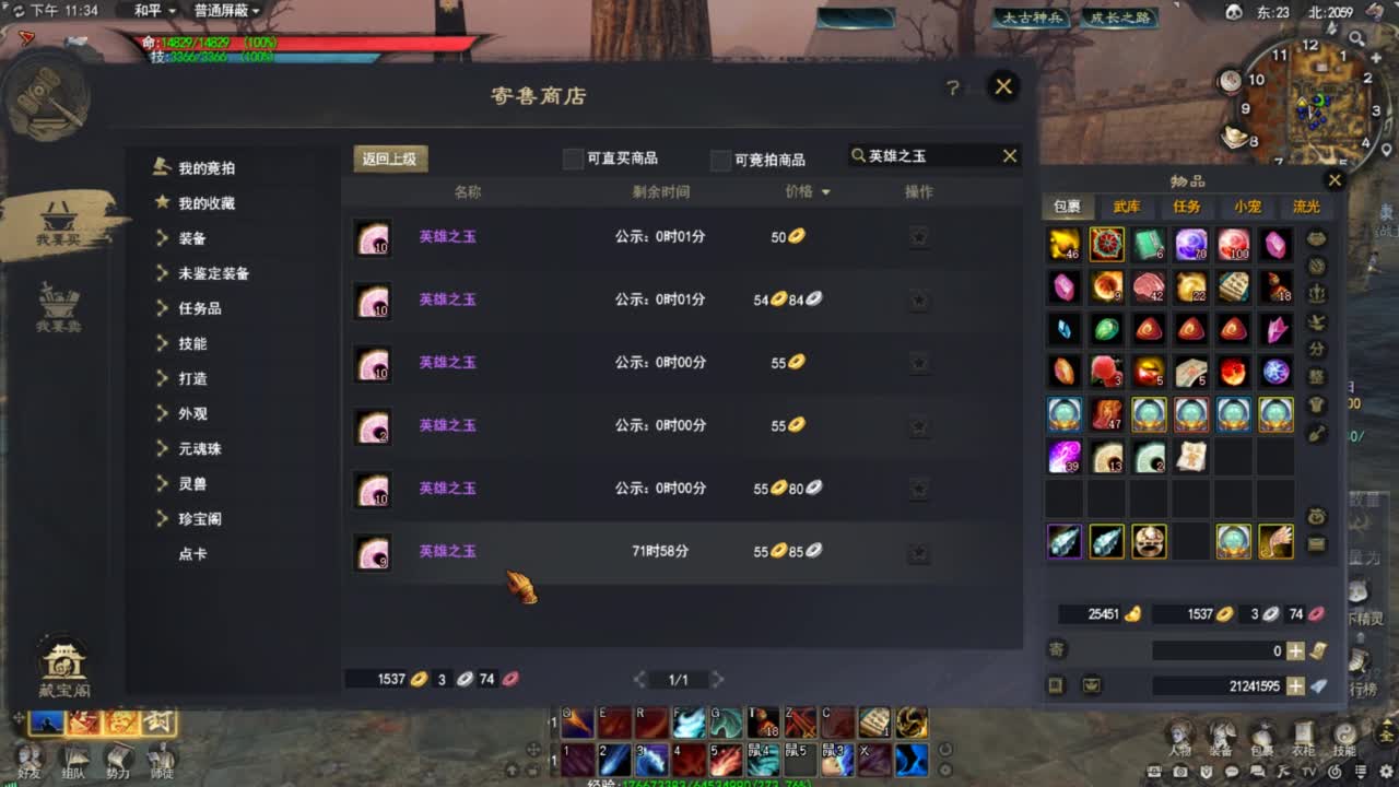 天下贰羽毛 第8段