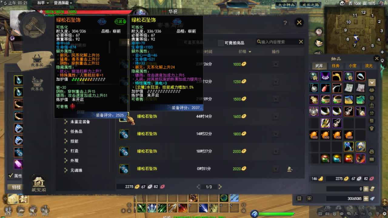 天下贰羽毛 第9段