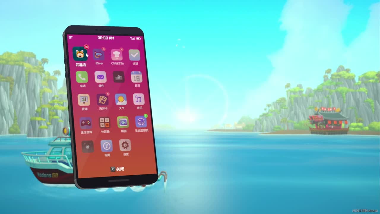 有趣的一天 第2段