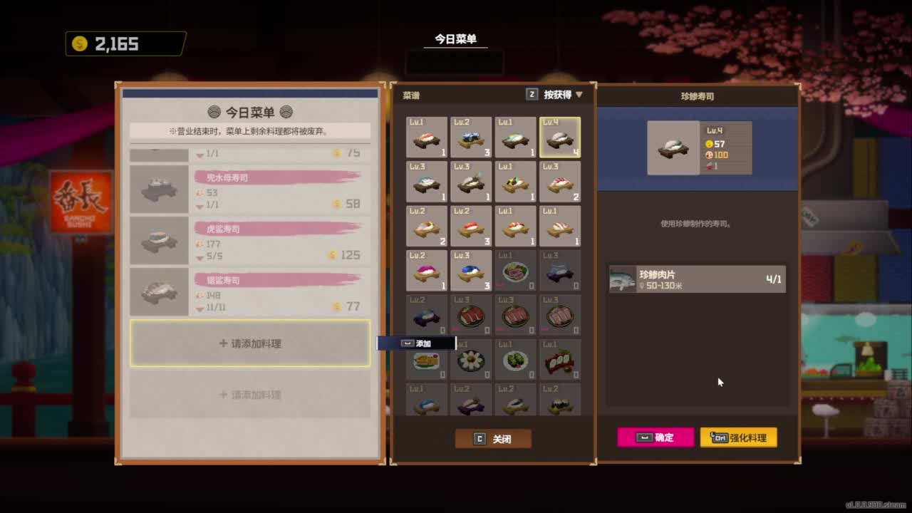 有趣的一天 第3段