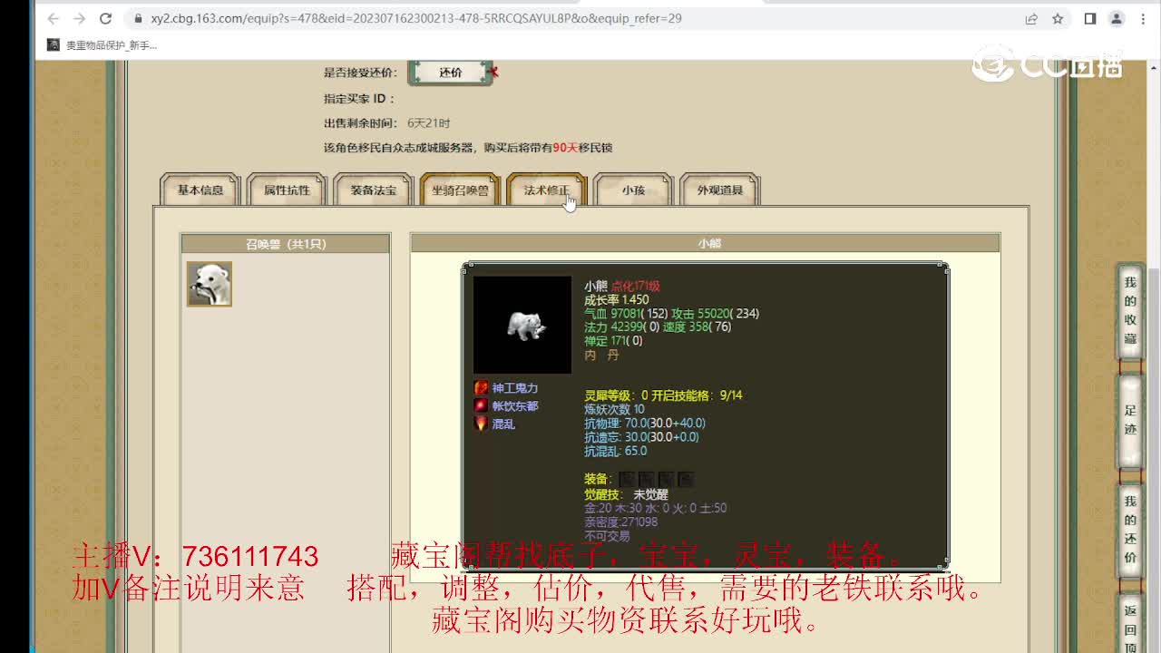 锦绣山河186级男人
