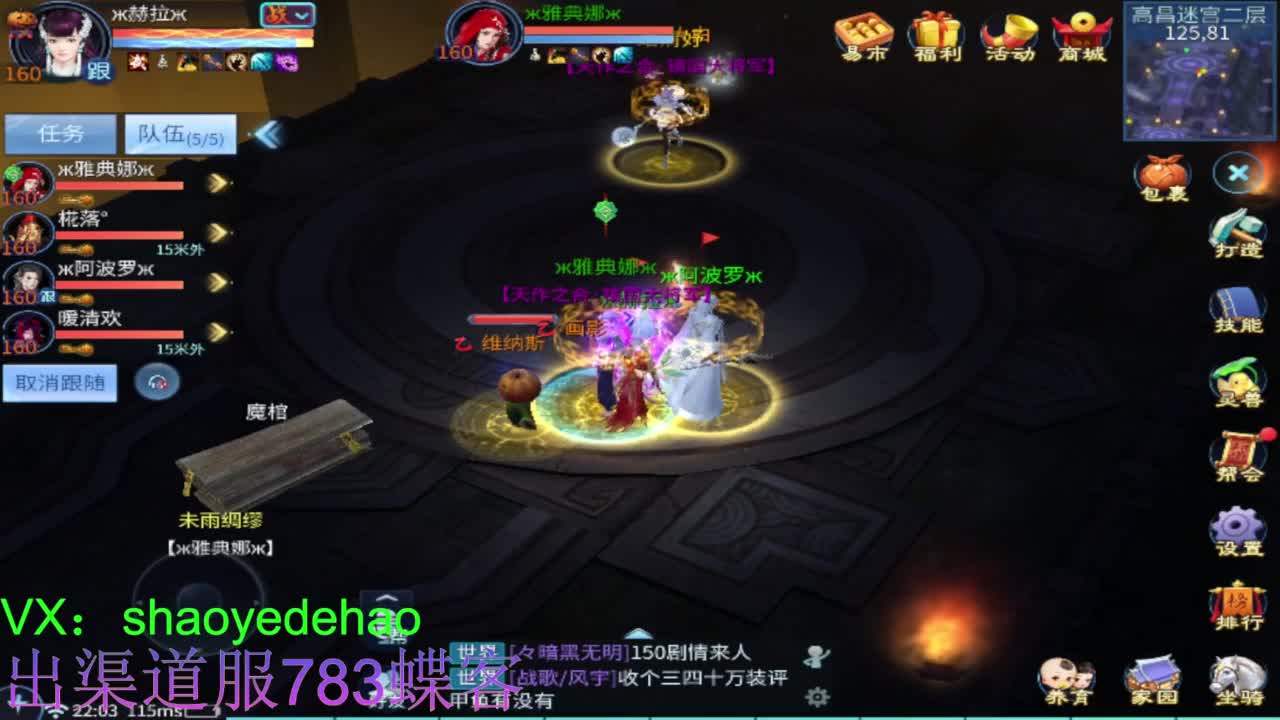 接托管 比.赛 天门山 合背饰打造细节！ 第2段