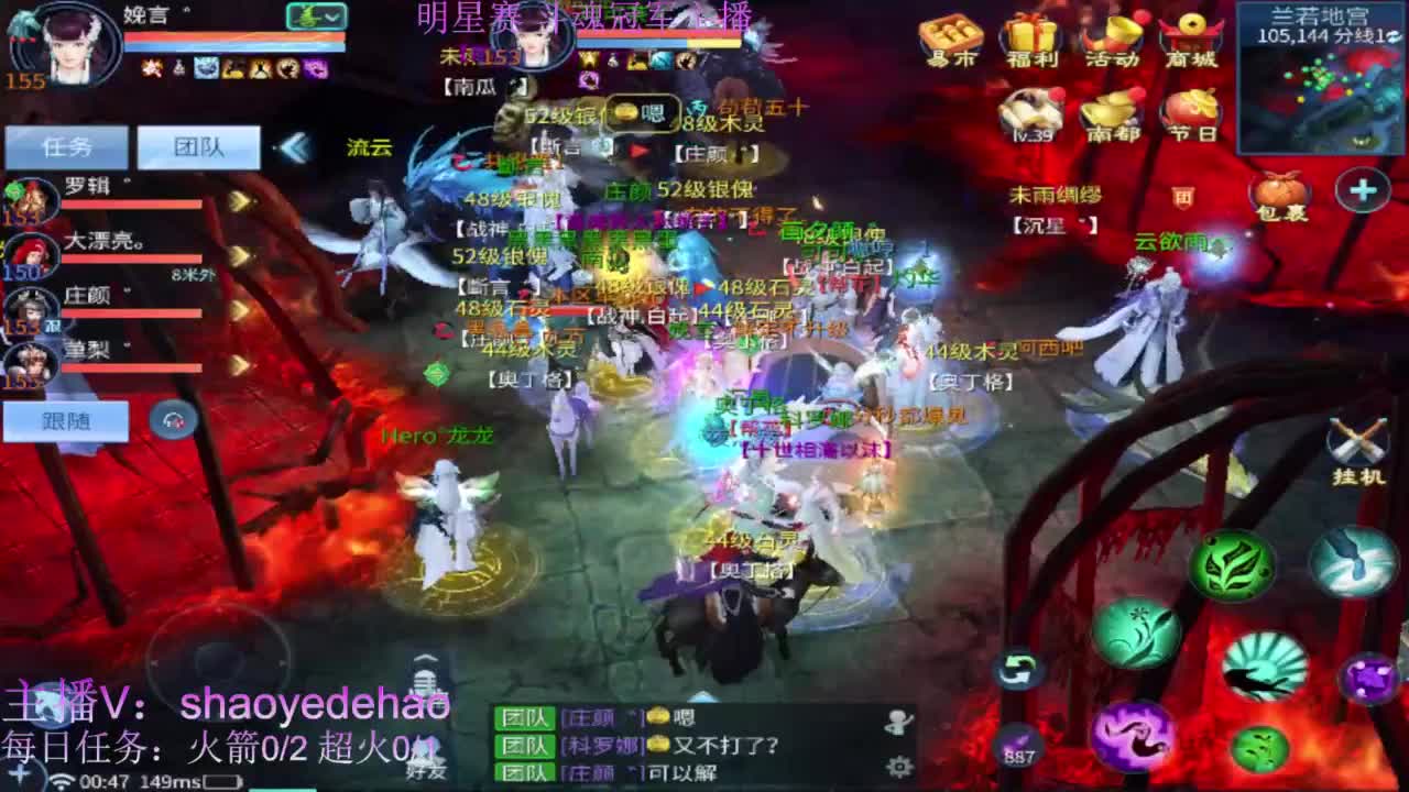 接托管 比.赛 天门山 合背饰打造细节！ 第7段