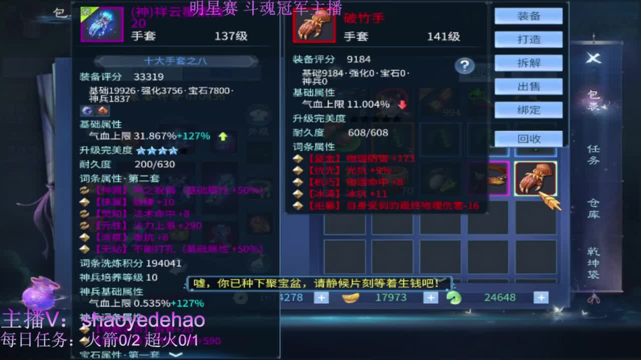 接托管 比.赛 天门山 合背饰打造细节！ 第8段