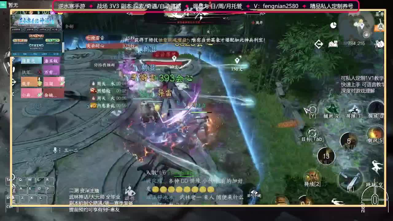 全能憨憨主播在线拜入丐帮 第2段