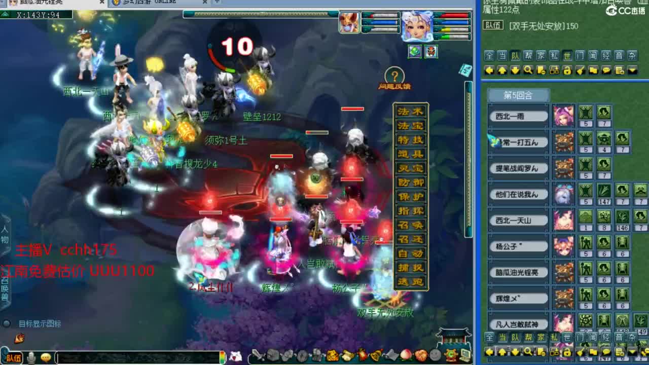 打书炼妖嘎嘎猛~招神威天地队友 第4段