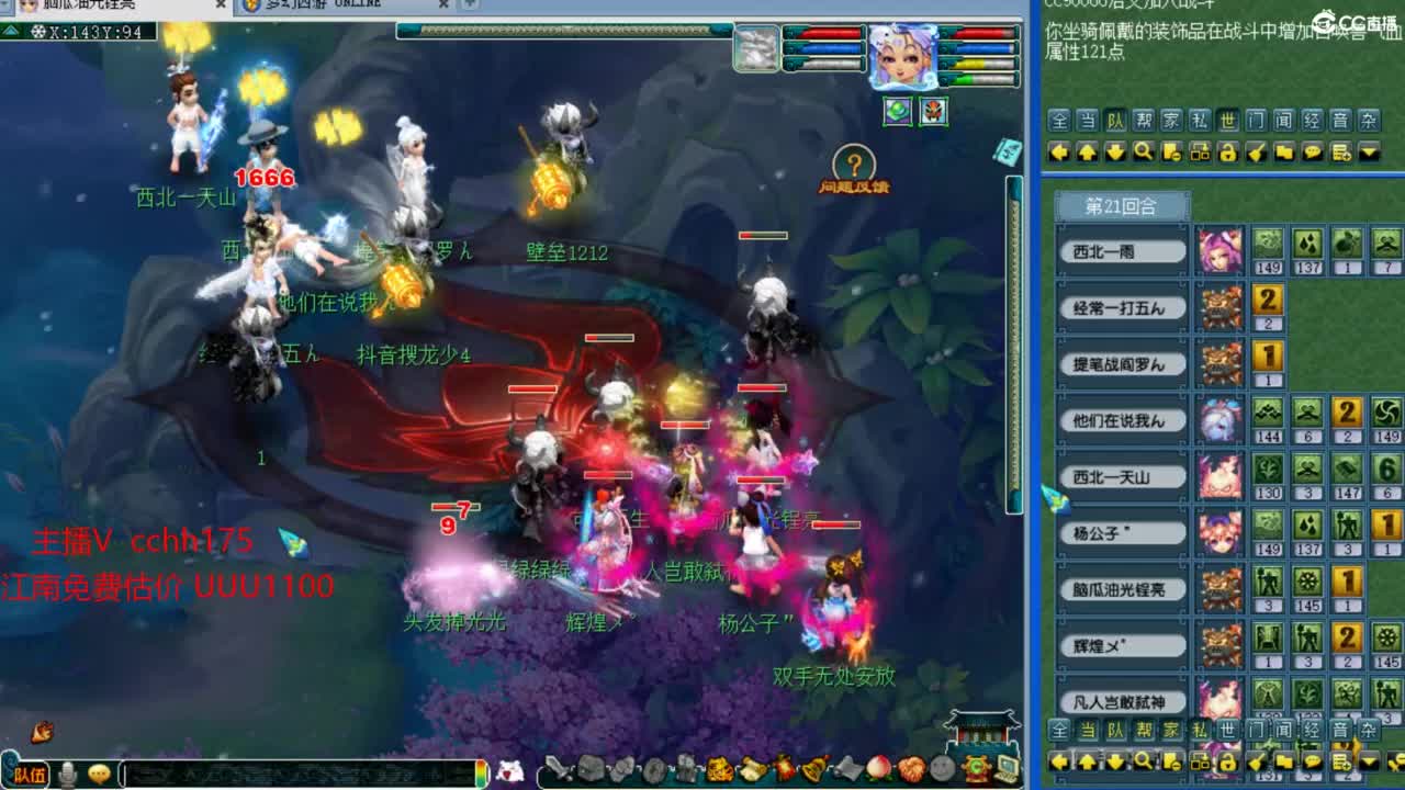 打书炼妖嘎嘎猛~招神威天地队友 第5段