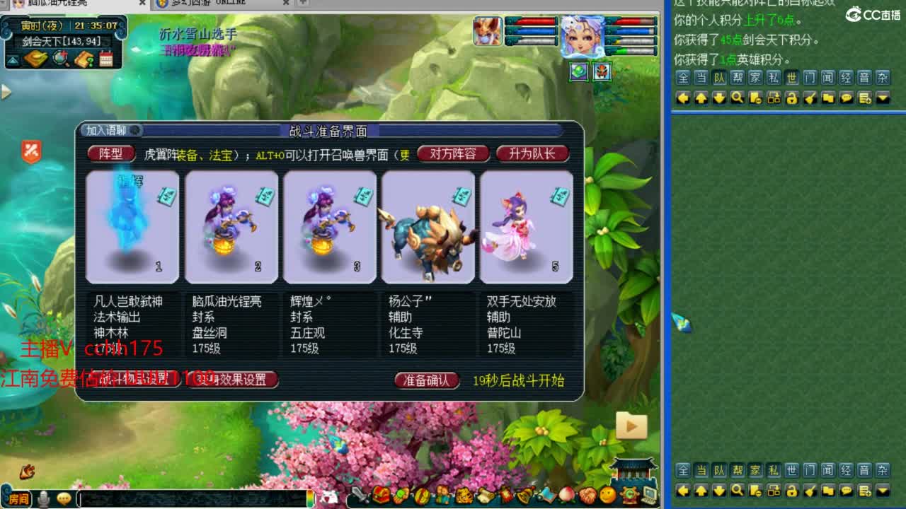 打书炼妖嘎嘎猛~招神威天地队友 第6段