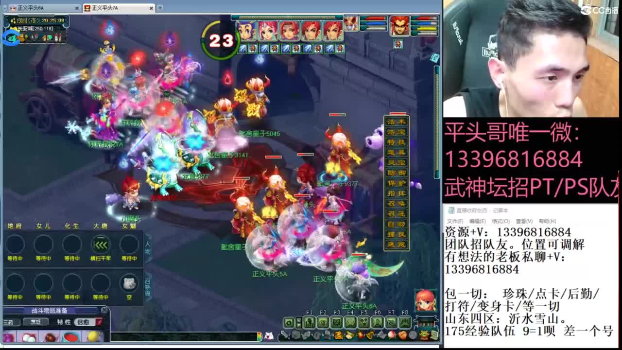 生死看淡不服就干 第4段