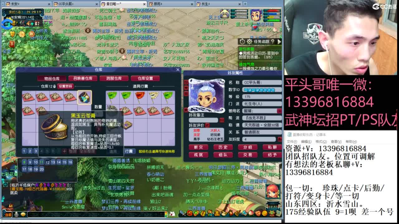 生死看淡不服就干 第6段