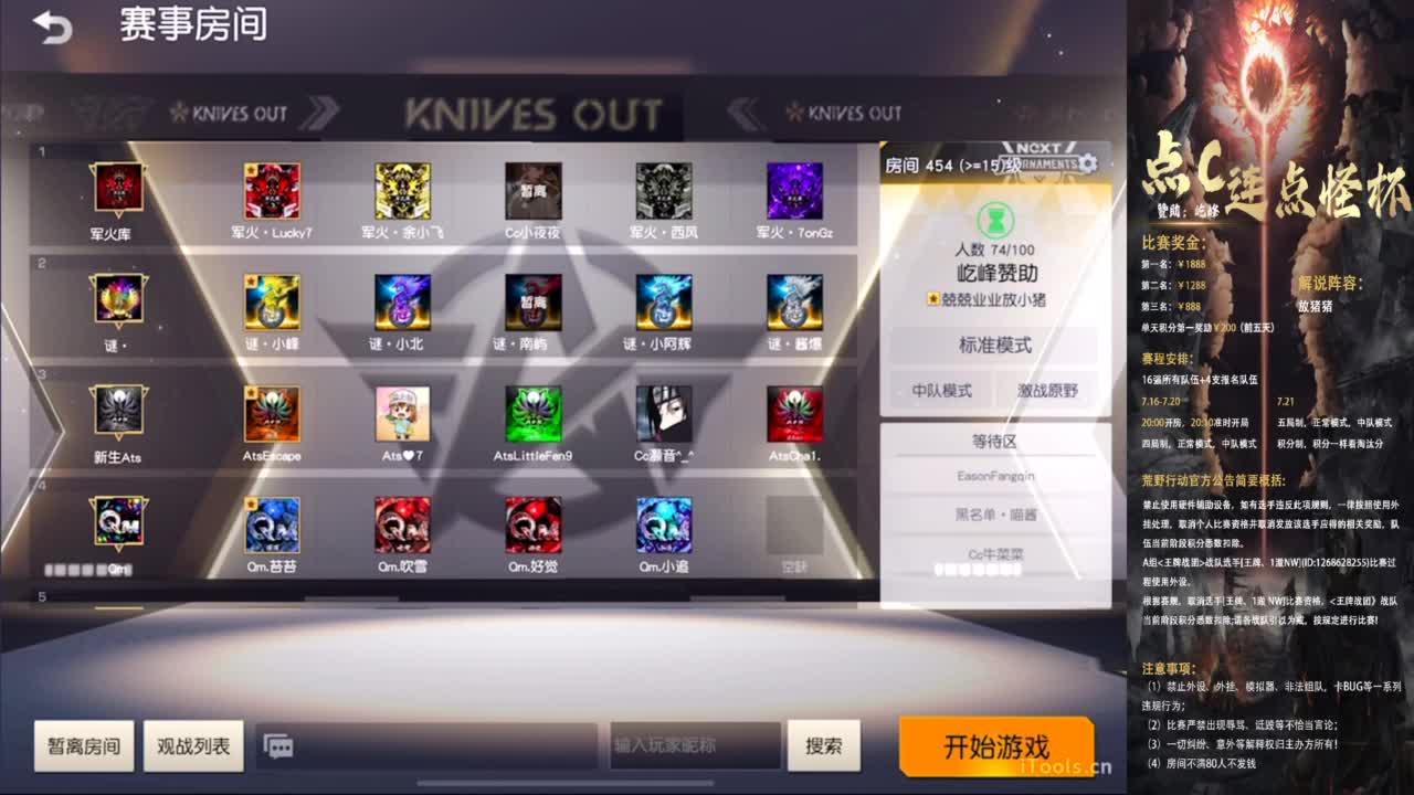 接着屹峰赞助的16强 第1段