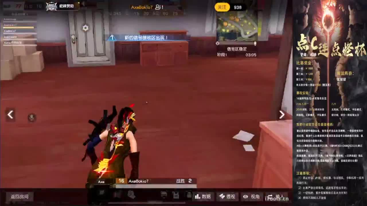 接着屹峰赞助的16强 第2段
