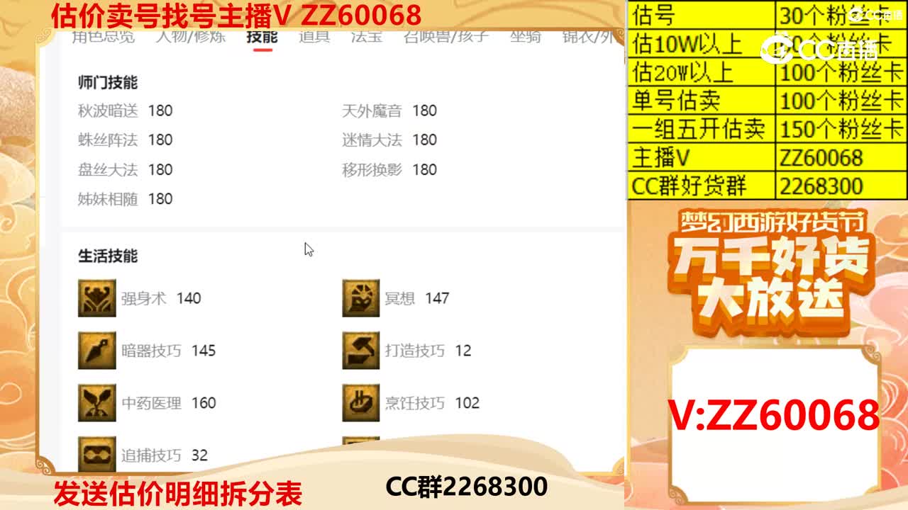 【主播点评】30586703