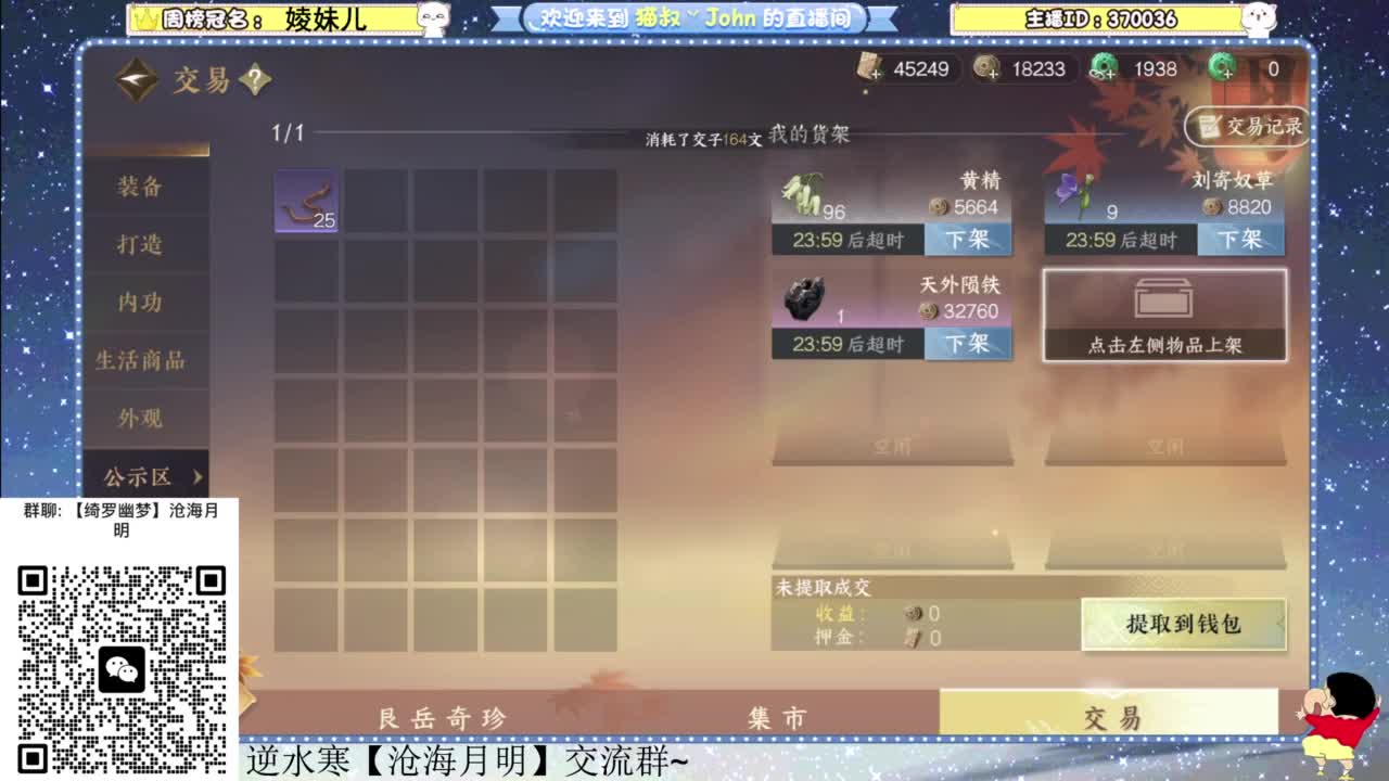 遇见.最好的你们！ 第3段