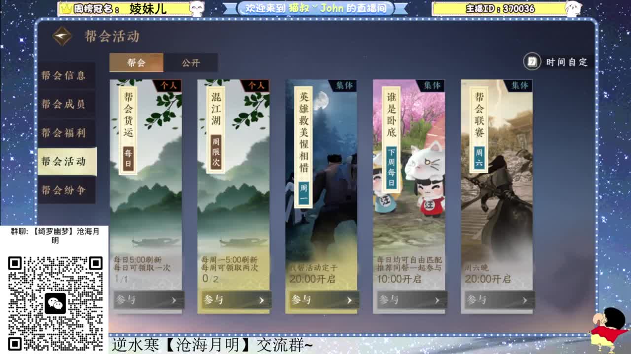 遇见.最好的你们！ 第4段