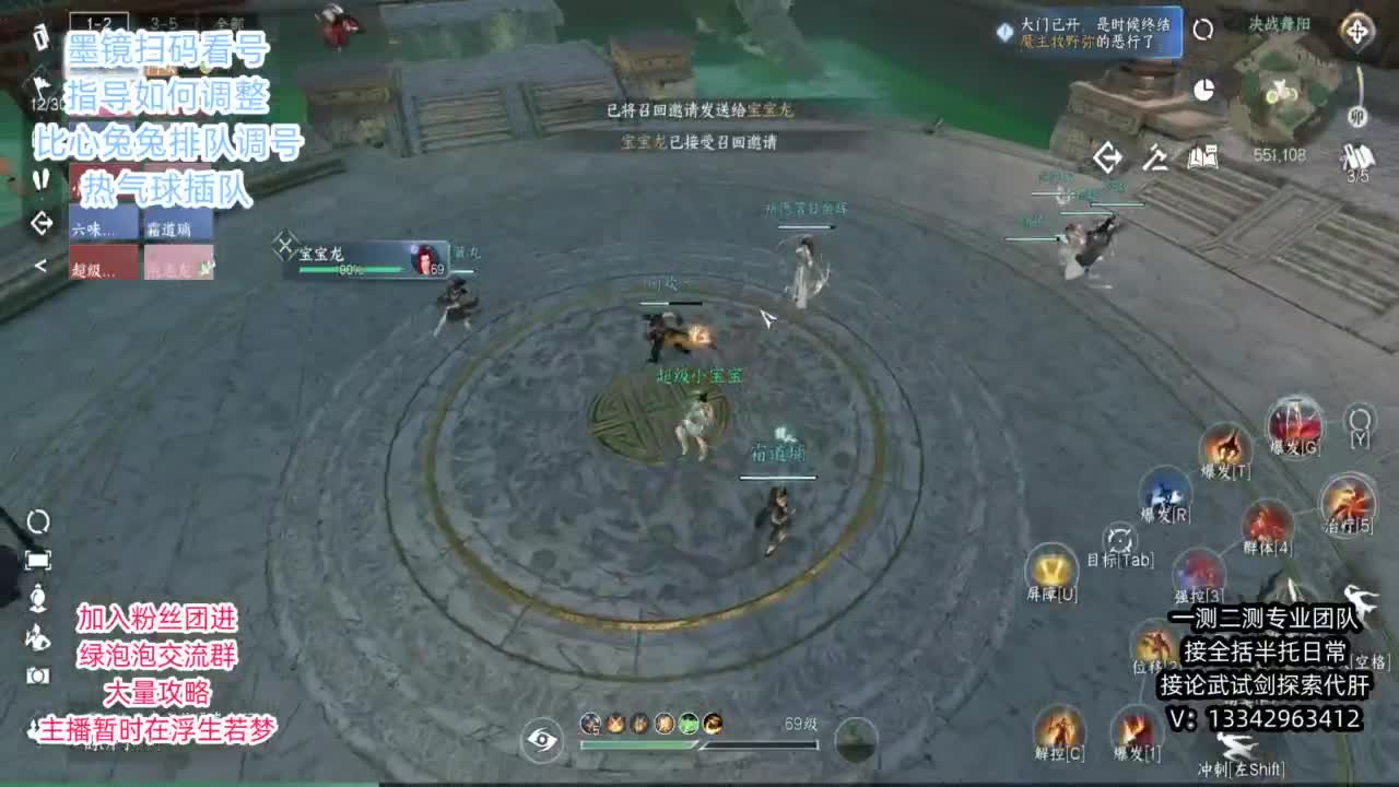 蹲个全托接论武试剑 第3段