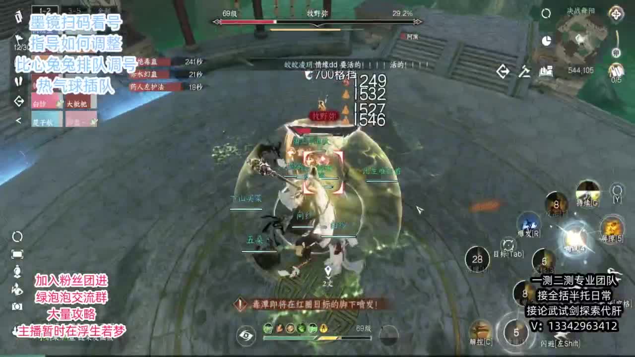 蹲个全托接论武试剑 第5段