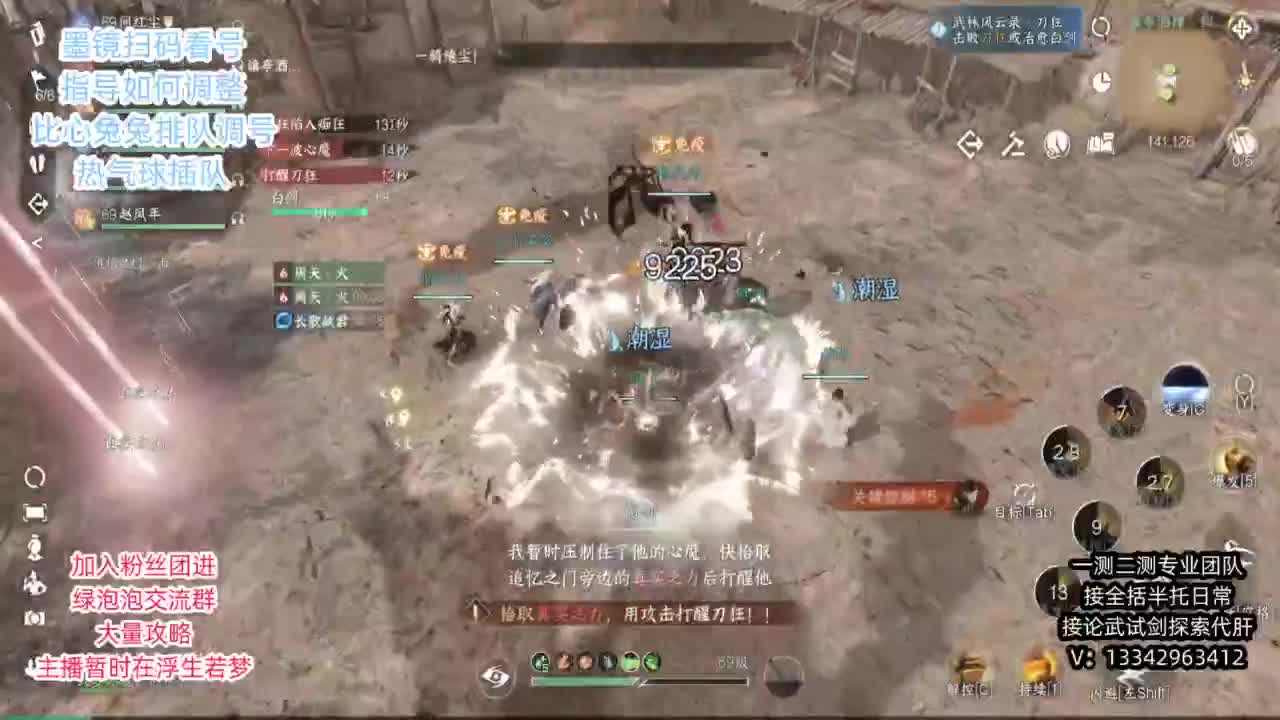 蹲个全托接论武试剑 第6段