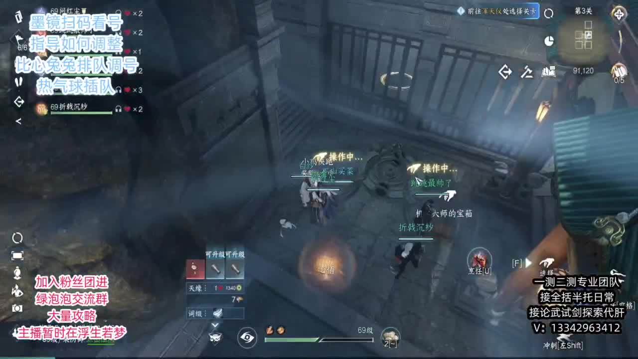 蹲个全托接论武试剑 第7段