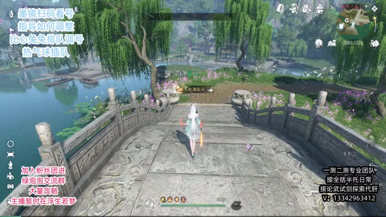 蹲个全托接论武试剑 第9段