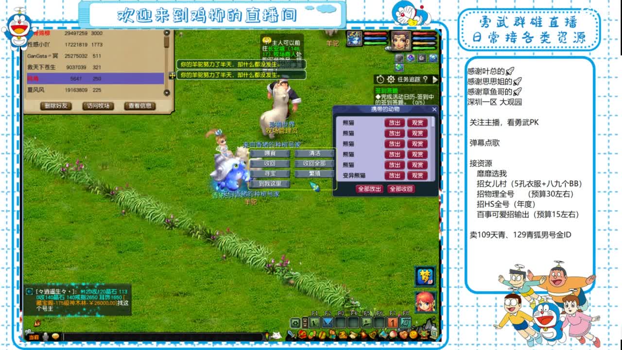 勇武群雄招队友！全民PK！ 第1段