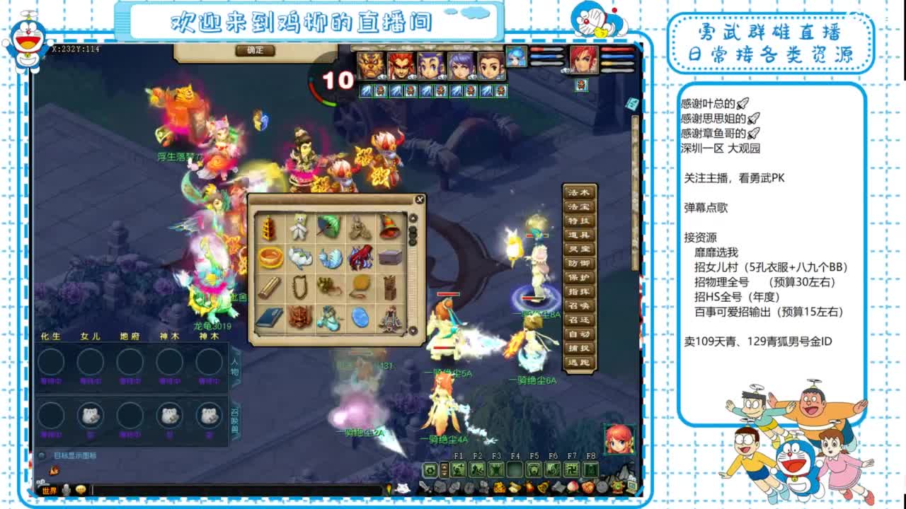 勇武群雄招队友！全民PK！ 第2段