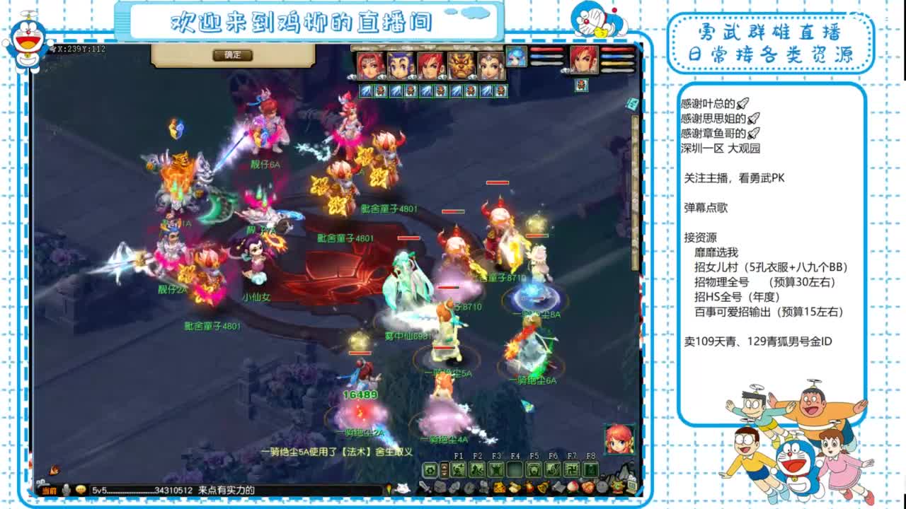 勇武群雄招队友！全民PK！ 第4段