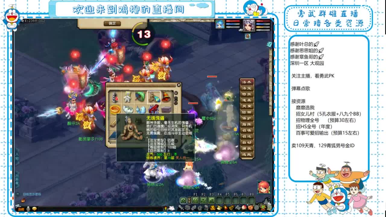 勇武群雄招队友！全民PK！ 第5段
