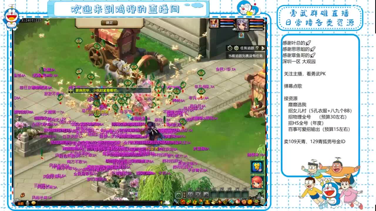 勇武群雄招队友！全民PK！ 第6段