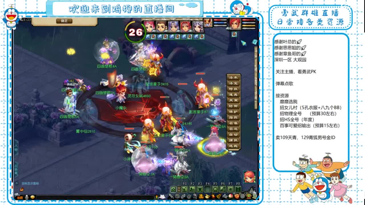 勇武群雄招队友！全民PK！ 第7段