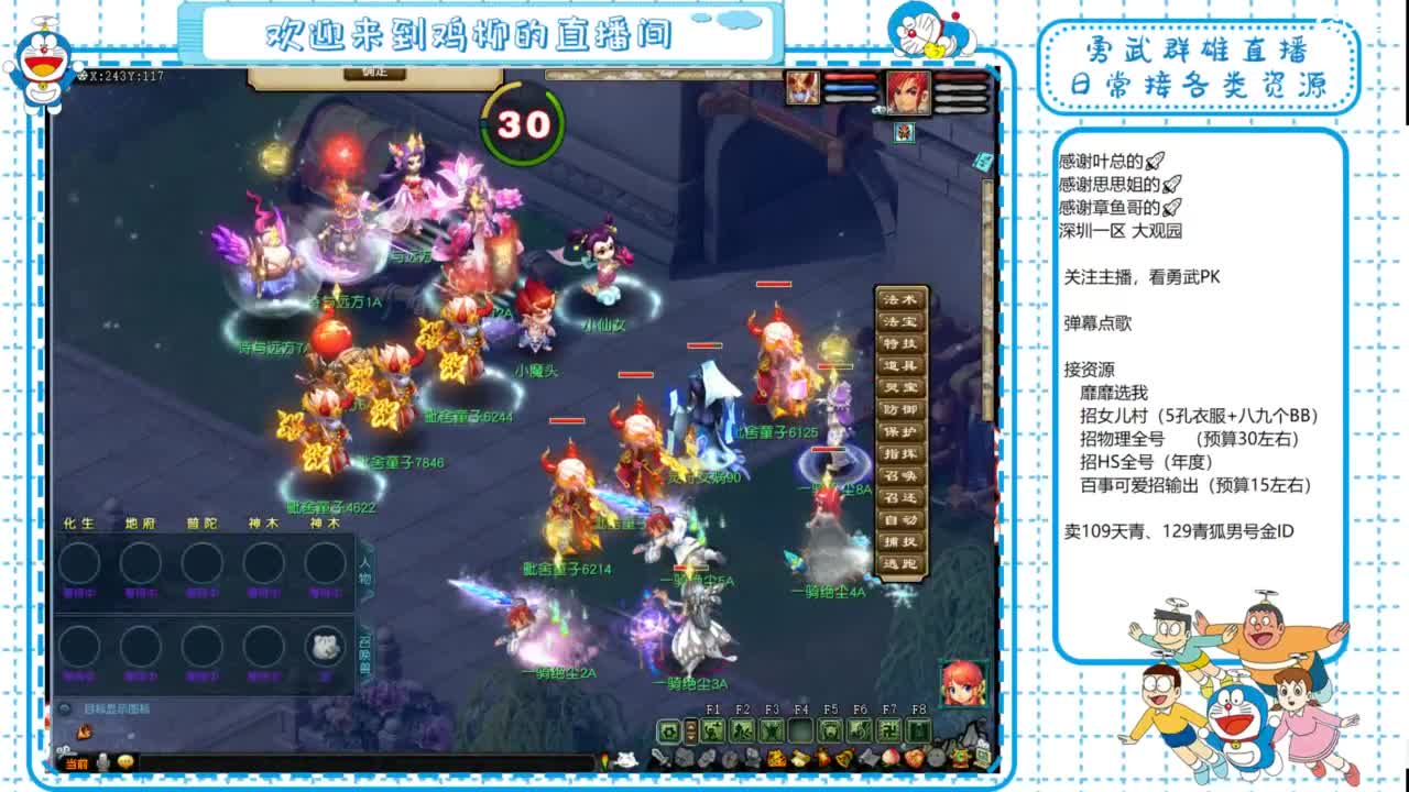 勇武群雄招队友！全民PK！ 第9段