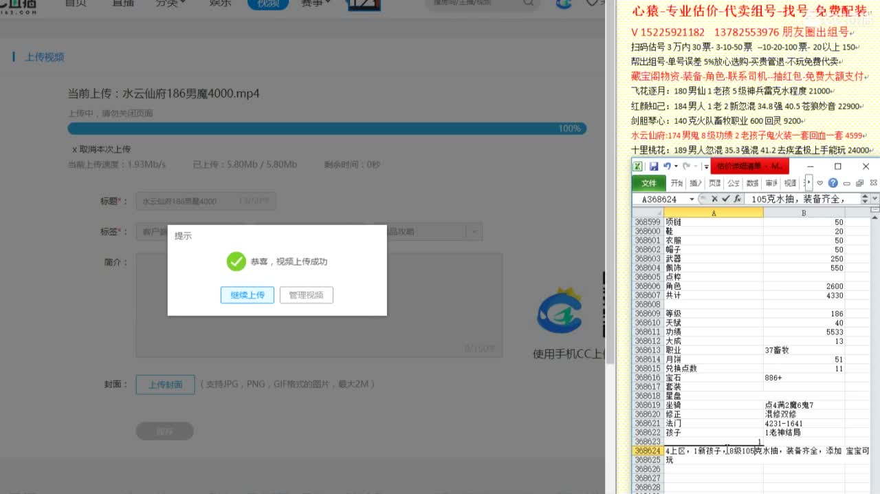 心猿-专业估价代卖-组号-单号-找号 第10段