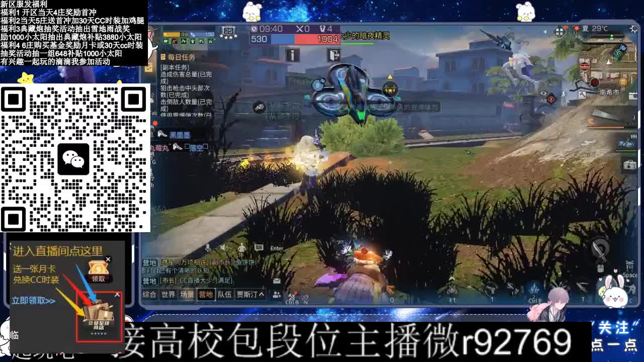 30CC时装接高校 第1段