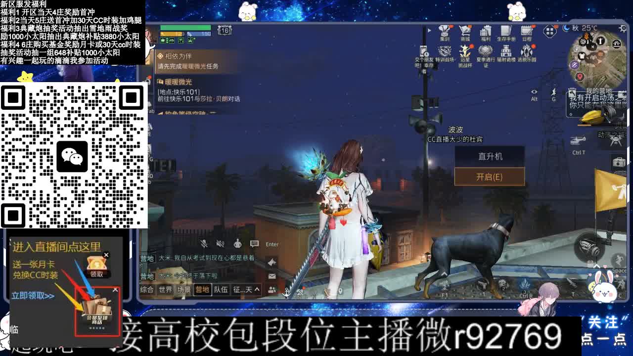 30CC时装接高校 第2段