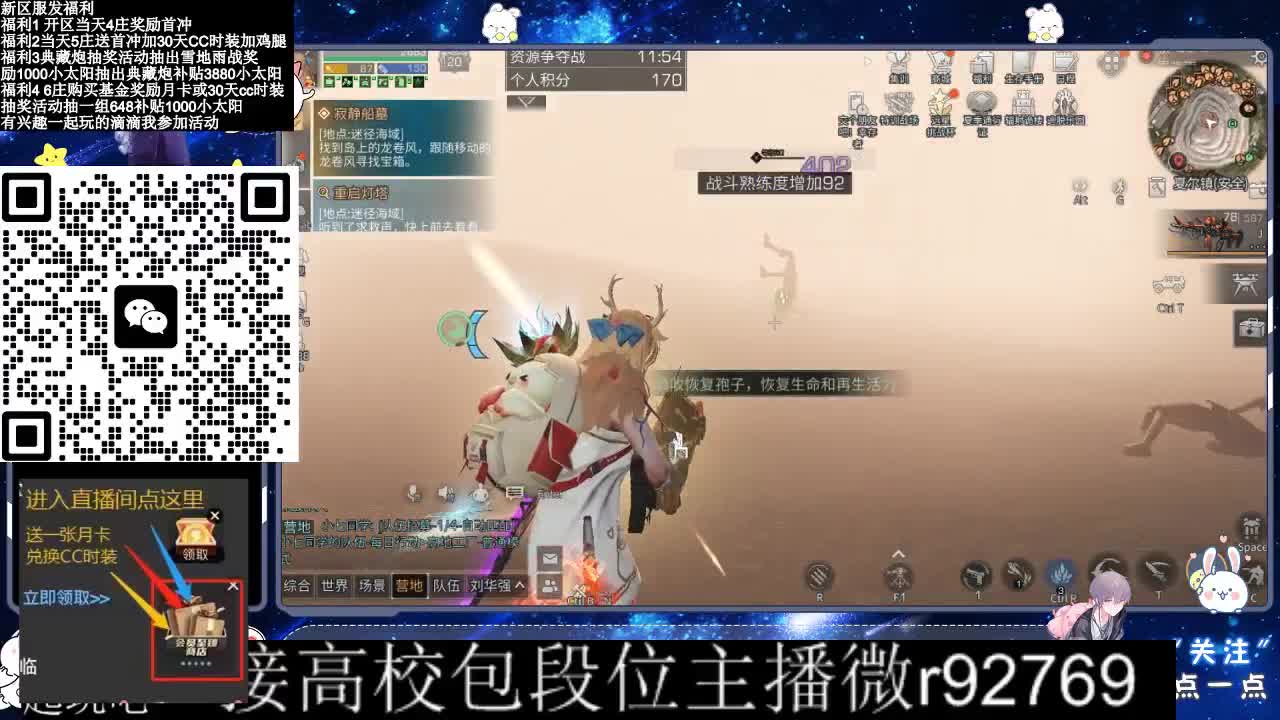 30CC时装接高校 第3段