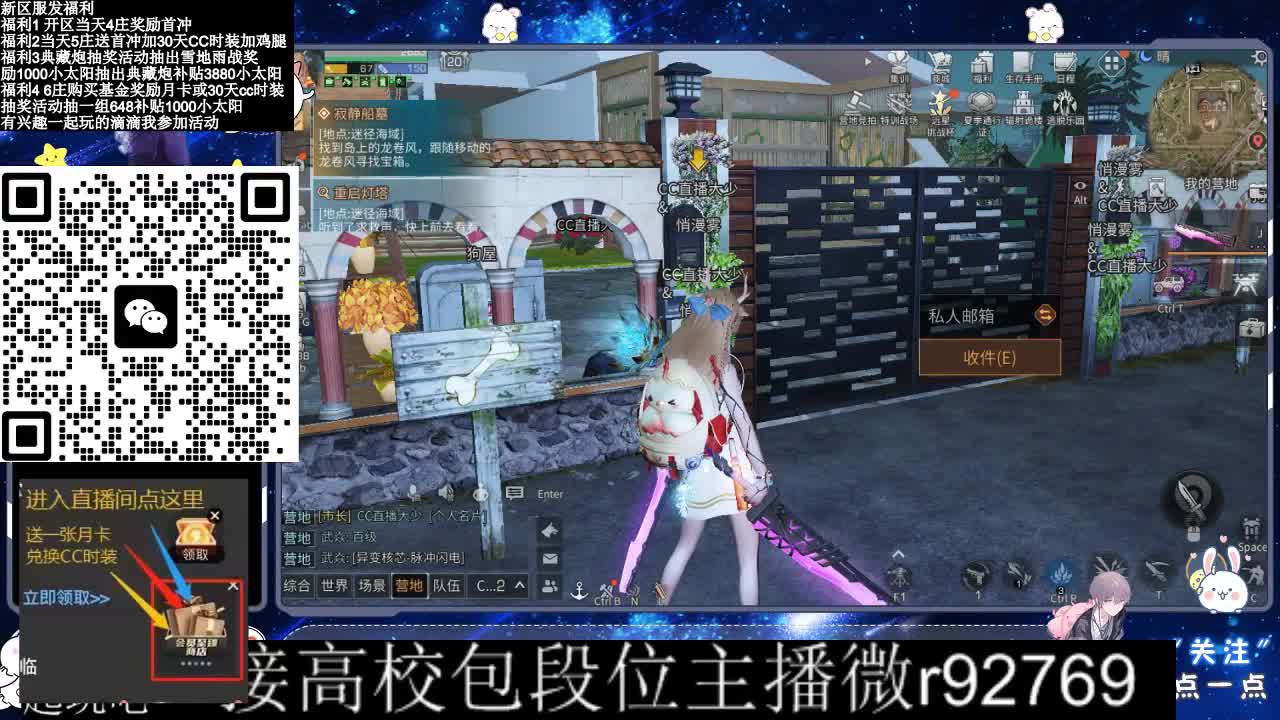 30CC时装接高校 第4段