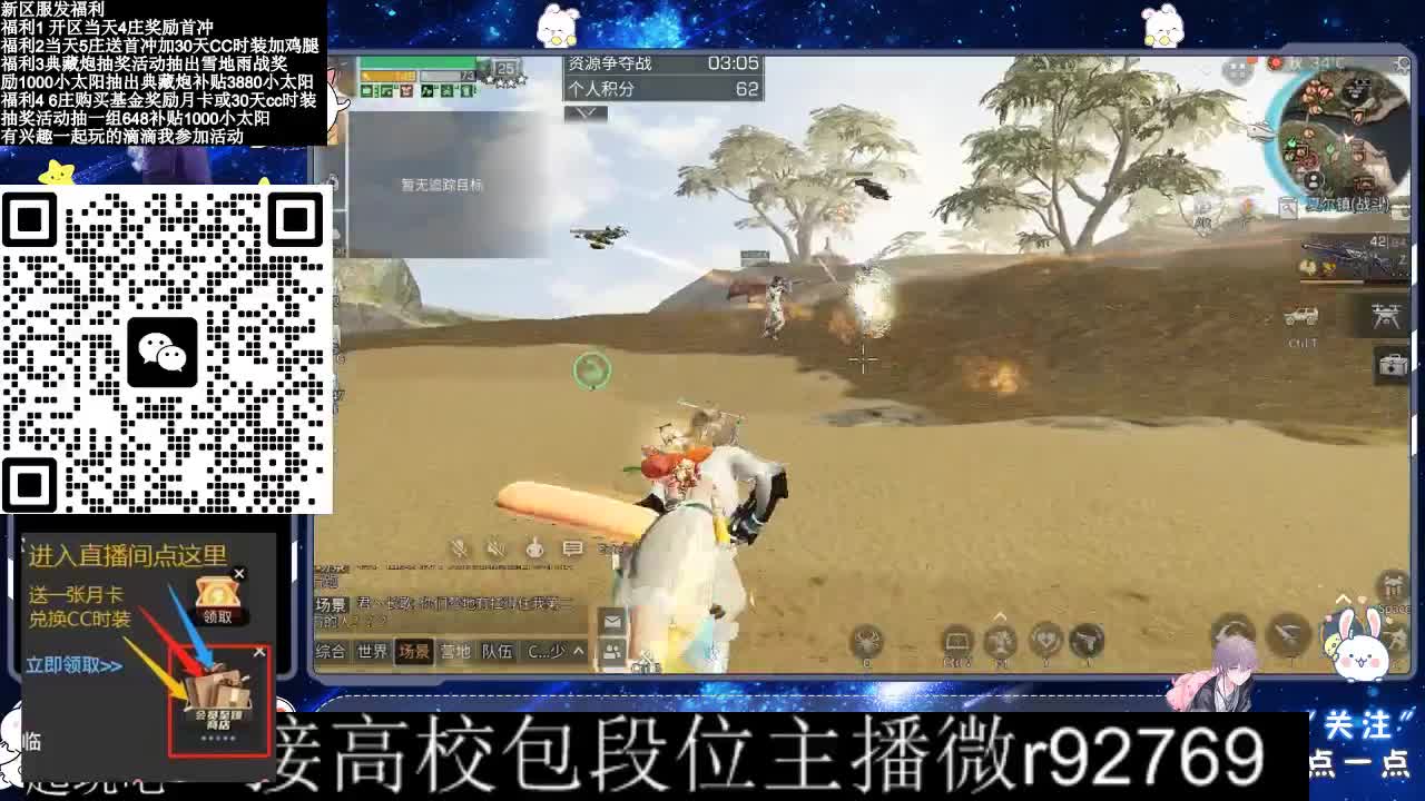 30CC时装接高校 第5段