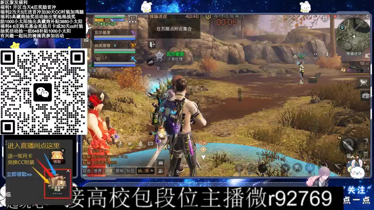 30CC时装接高校 第6段