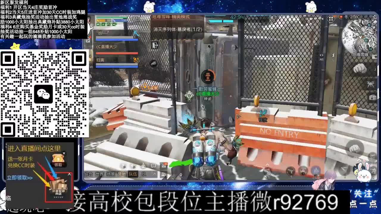 30CC时装接高校 第7段